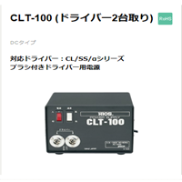 CLT-100电源适配器
