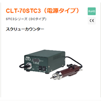 CLT-70STC3电源适配器