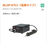 BLOP-STC3电源适配器