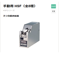 HSF系列螺丝机