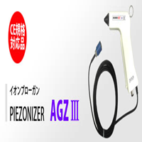 AGZIII离子风抢