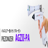 AGZIII-PA离子风抢